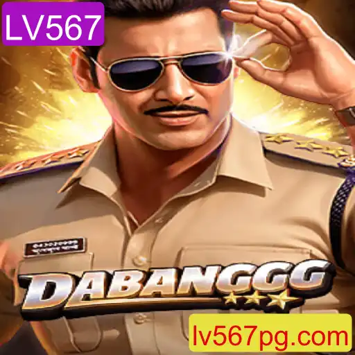 DABANGGG: Descubra o Jogo Inovador que Está Revolucionando o Entretenimento com a Palavra-chave LV567