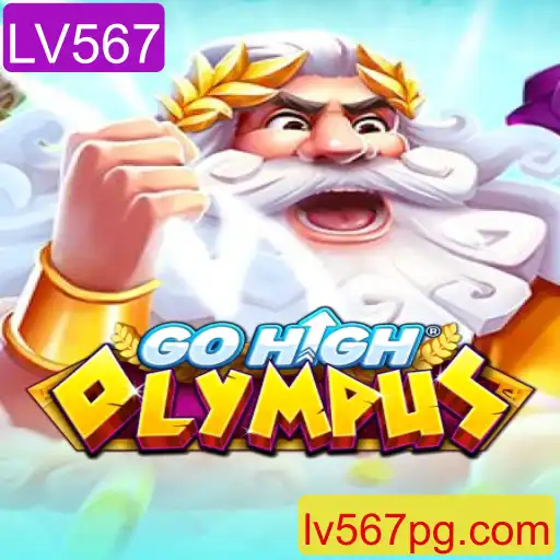 Explorando o Universo de GoHighOlympus: Inovação e Desafios na LV567