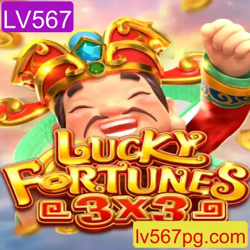 Explorando o Mundo de LUCKYFORTUNES3x3: O Jogo de Slots Revolucionário